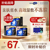 舒蔻Silcot尤妮佳1/2省水湿敷棉化妆棉水疗保湿卸妆绵柔一次性便携240枚
