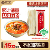 良工坊手工挂面300g拉面线面面条营养拉面挂面空心挂面礼盒独立小包装