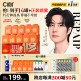 C咖双修面膜10罐抗皱紧致修护补水淡纹涂抹式小罐膜