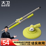 大卫三节三代旋转拖把杆多款通用拓朴拖把配件 V3拖把杆 柳黄色