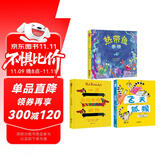 自信绘本系列（全3册）用温馨的方式树立自信了解自己的与众不同百班千人书单展会爆款套装3-6岁