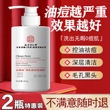 同仁堂氨基酸洗面奶细致毛孔净颜深层清洁黑头粉刺抗痘保湿洁面乳300g*2