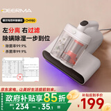德尔玛（Deerma）UV紫外线除螨仪吸尘器二合一 可吸沙发家用床宝 震动拍打除螨虫 宠物家庭适用CM980 【双杯滤尘】大吸力+光热吸