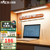雷士（NVC）大学生宿舍床头全光谱无座护眼壁挂台灯智能学习书桌寝室阅读木星