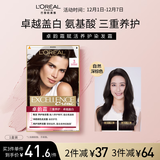 欧莱雅卓韵霜染发膏#3(自然深棕色) 遮盖白发染发膏 男女白头发染发剂