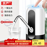 京严无线电动抽水器桶装水自动上水器家用压水器纯净水吸水加水泵 至尊款【京咚五星推荐购买】365天免费换新