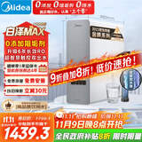 美的（Midea）【白泽Max 1200G】0阻垢剂净水器国家补贴家用 6年RO反渗透厨下式直饮过滤净水机 触控屏双出水