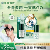 曼秀雷敦薄荷修护唇部及身体多用棒小雏菊味 保湿滋润防干裂安抚干痒