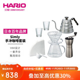 HARIOV60手冲咖啡壶套装手摇磨豆机手冲咖啡套装咖啡滤杯8件套