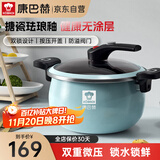 康巴赫（KBH）珐琅锅汤锅 微压搪瓷锅精铁锅易洁不沾炖煮锅电磁炉燃气灶通用