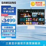 三星（SAMSUNG）32英寸 4K 分屏 护眼办公 Type-C 手机无线投屏 内置音箱 Tizen 台式笔记本外接 电脑 智慧 显示器 S32DM803UC 白色 内置摄像头 官方直营旗舰店