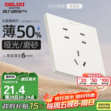 德力西（DELIXI）开关插座 295超薄哑光磨砂大板 86型墙壁电源开关 七孔插座汉玉白