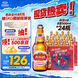 燕京啤酒U8小度酒 500ml*24瓶  现货热卖 整箱装