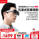 STARV View 星纪魅族ar智能眼镜大屏高清观影游戏AI眼镜xr设备近视3d看电影vision pro平替非VR拍摄翻译 星际灰【支持DP直连】