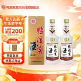 鸭溪窖 复古版 54度 浓香型白酒  500ml*2瓶 双瓶装 含礼品袋
