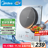 美的（Midea）铂钻系列 家用电磁炉电陶炉 2200W大功率电磁灶火锅炉 爆炒电磁炉 定时功能以旧换新 MC-E22B20D
