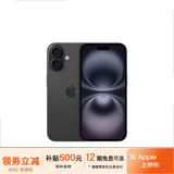 苹果16pro iPhone16ProMax移动联通电信全网通5G游戏手机 iPhone16 黑色6.1英寸 512GB【公开版全网通】