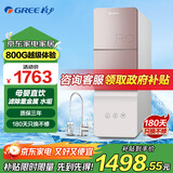 格力（GREE） 净水器家用直饮RO反渗透厨房净水机大通量小体积过滤器智能WiFi监控 WTE-PT90-2061