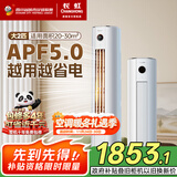 长虹（CHANGHONG）空调大2匹新一级熊猫懒超省电变频冷暖立式柜机国家补贴以旧换KFR-51LW/ZDTTW2+R1(SE)十年包修