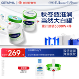丝塔芙（Cetaphil）大白罐保湿霜550g两只装身体乳JOY联名套装