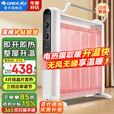 格力（GREE）取暖器家用节能省电暖器电暖气片遥控发热无光防烫电热膜速热取暖器暖风机 干衣加湿 开机即暖（机械款） NDYM-S7021
