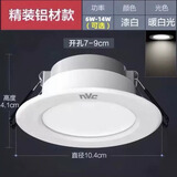 雷士（NVC）雷士led筒灯嵌入式家用客厅孔灯吊顶天花灯洞灯过道桶灯开孔75mm 漆白款【暖白光】开孔7-9cm灯面10.4cm 6W