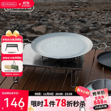 火枫百味煎烤盘 户外装备露营野营家用韩式圆形卡式炉烤肉盘 不粘涂层