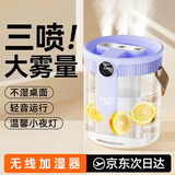 YOUMAKER 加湿器大容量卧室婴儿家用宿舍便携迷你小型无线空气低噪床头小巧补水办公室桌面usb车载香薰 【三喷大雾量】充电款紫色丨安全防干烧丨可加自来水
