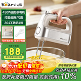 小熊（Bear）打蛋器 家用电动打蛋机 304不锈钢棒 奶油打发器迷你 烘焙手持式搅蛋搅拌器 和面打奶泡 DDQ-E05V2