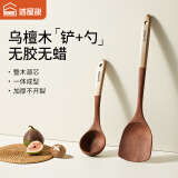 述屋说锅铲汤勺两件套 木铲炒菜铲不粘锅专用木锅铲子炒菜耐高温防烫