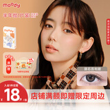 moody美瞳半年抛隐形眼镜大小直径1片装 陨石百利甜500度