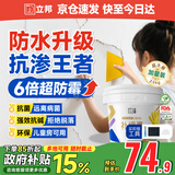 立邦补墙膏墙面修补膏白色白墙面去污修复修补墙膏防霉防水抗菌2.5kg