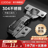 卡贝（cobbe）柜门铰链阻尼合页304不锈钢衣柜橱柜门合叶折和活液压二段力五金 直弯【304二段力+小角度】 固装式-靜音铰链