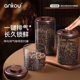 安扣（ANKOU）咖啡豆储存罐玻璃罐收纳盒便携储物罐茶叶罐咖啡粉密封罐