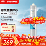 爱惠浦（Everpure） H-100C 净水器滤芯