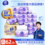 维达（Vinda）抽纸【孙颖莎推荐】棉韧3层100抽*36包S码 亲肤无刺激 纸巾 整箱