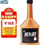 飓马碳无敌 汽油添加剂 发动机积碳清洗剂 燃油宝 1瓶装325ml