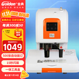 金典 GOLDEN GD-N6518装订机自动凭证财务装订机 激光定位 50MM厚度