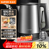 苏泊尔（SUPOR）电水壶1.7L大容量 大功率快速烧水 大口径方便清洗 304不锈钢电水壶SW-17T03A