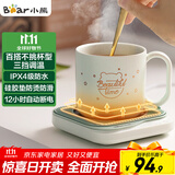 小熊（Bear）加热杯垫陶瓷杯恒温杯垫 电热杯垫办公室家用保温杯垫 可调温防水牛奶神器DRBD-C25D1
