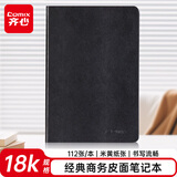 齐心（COMIX）皮面文具笔记本子/记事本/日记本 18K/114张 黑色 C5809