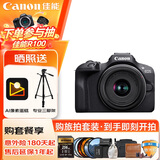 佳能（Canon）佳能r100 入门级微单相机  Vlog拍摄 4K高清视频 自拍照相 半画幅无反 学生旅行家用 扫街旅拍套装