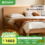 原始原素全实木床1.8米x2米现代简约主卧双人床纯实木榫卯大床L701D 【高体-原木色】1.5*2.0m单床 大板床