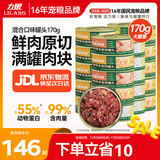力狼（LILANG）宠物猫粮幼猫成猫零食猫湿粮猫咪猫罐头 囤货 金枪鱼+混合口味 170g*48罐