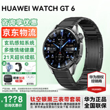 华为【咨询领神券】华为手表watch gt6运动智能健康血氧心率通话微信睡眠鸿蒙送男朋友手表gt5Pro升级 46mm雅丹黑+钛空黑色定制表带