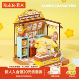 若来（Rolife）布丁狗咖啡厅三丽鸥diy小屋积木玩具儿童生日圣诞礼物