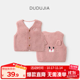 嘟嘟家宝宝马甲秋冬加绒男童马夹冬装保暖女童坎肩小童卡通上衣冬款童装 桃夭粉 110