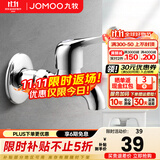 九牧（JOMOO）全自动洗衣机水龙头精铜4/6分接口洗衣机龙头单冷快开拖把池龙头 【拖把池龙头】中长款7101-238