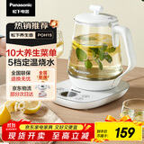 松下（Panasonic）养生壶智能润养壶电热水壶烧水壶煮茶器1.7L养生壶煮茶办公室家用 NC-POH15-W 白色