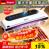 达派（dapai）德国真空封口机家用商用干湿两用全自动抽真空包装真空食品保鲜机塑封机抽腊肉真空封口 店长推荐【干湿两用】下单享袋子